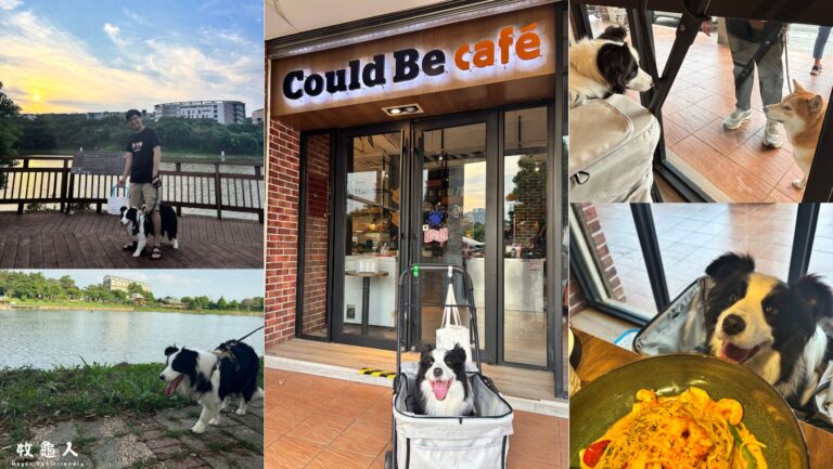苗栗【Could be café 庫比咖啡】-聯大店｜美式校園輕食餐廳｜聚餐好選擇