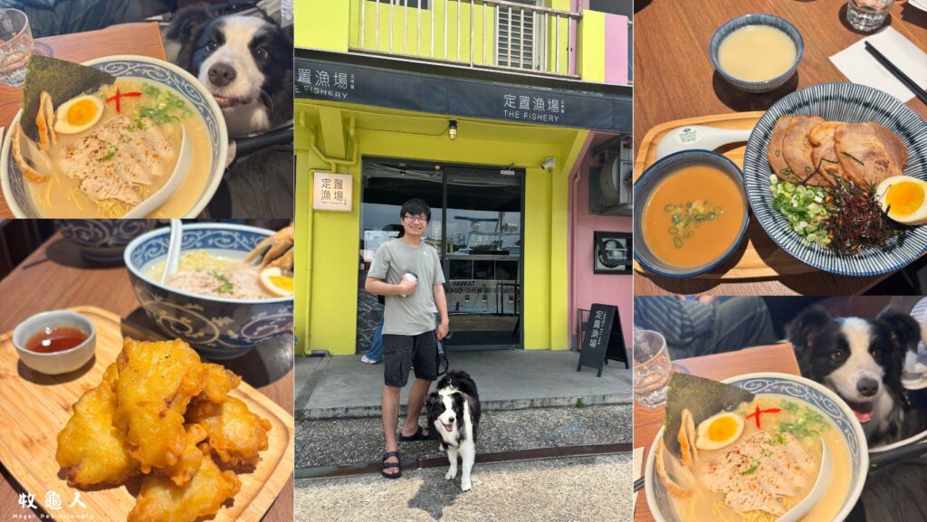 基隆【定置漁場三代目】-正濱漁港店｜拉麵專賣店｜彩虹屋餐廳