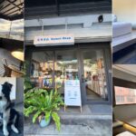 基隆【粼島旅宿 Spangle Inn 】寵物友善住宿｜正濱漁港旁｜工業風老宅