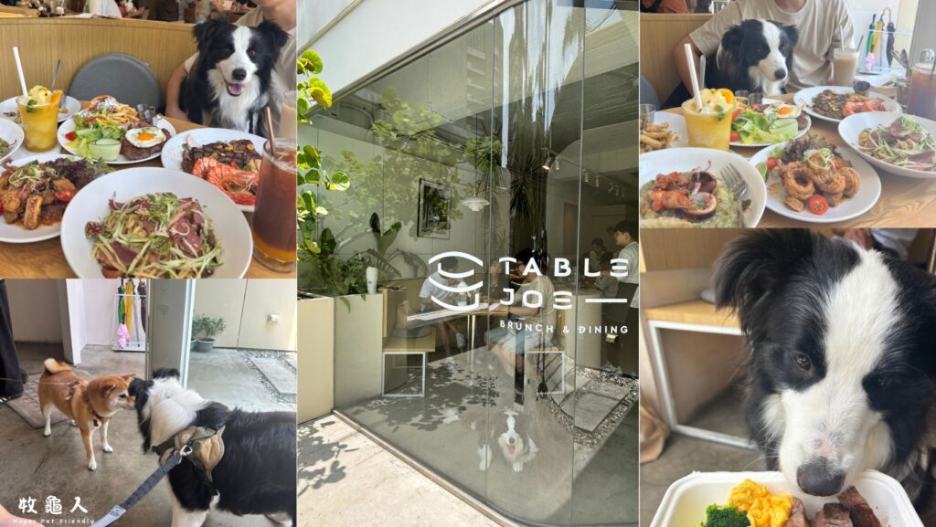 新竹【TABLE JOE 喬桌子廚房 】巨城網美餐廳｜美式早午餐｜聚會包場推薦