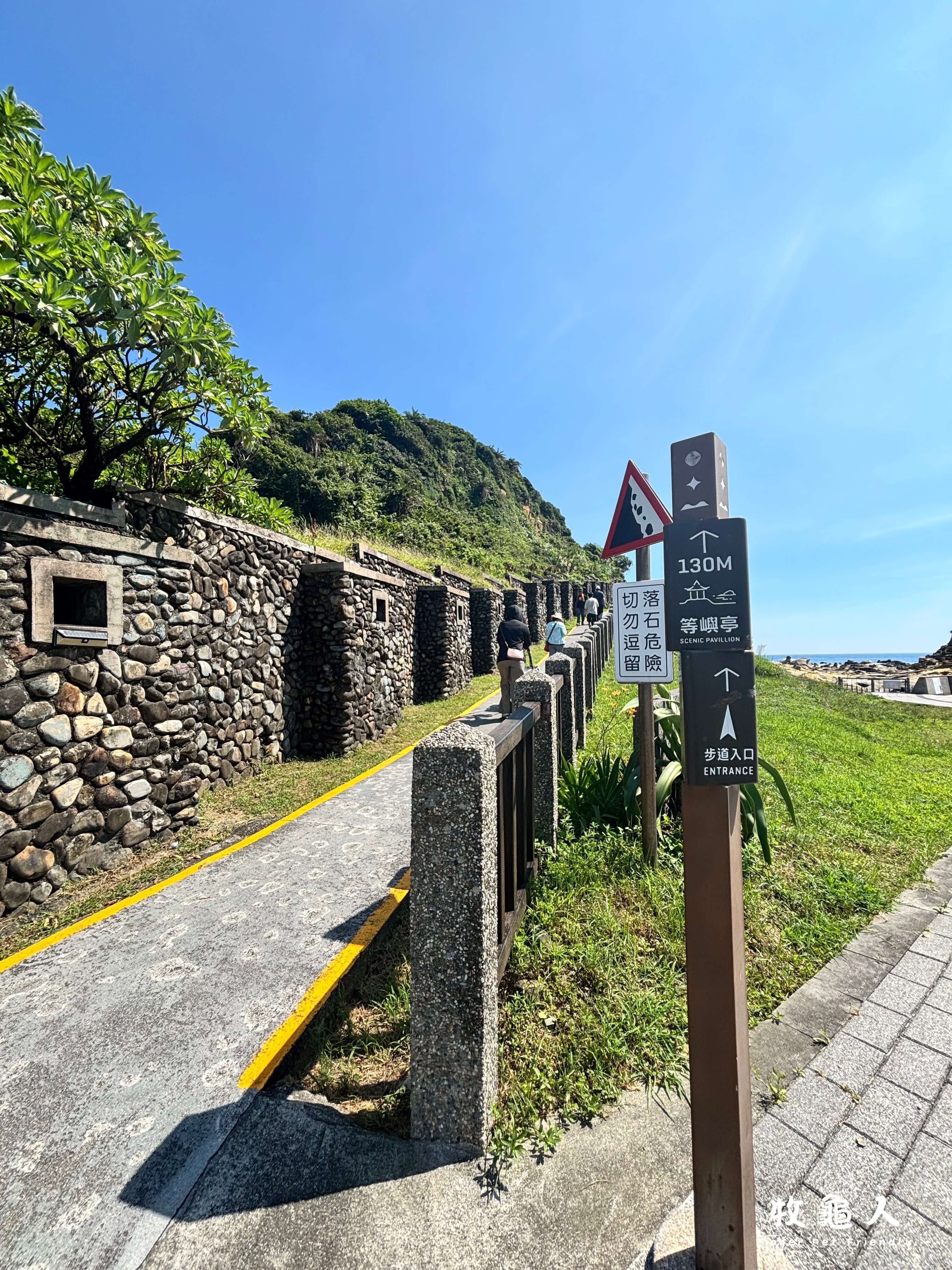 基隆【和平島地質公園】-環山步道&等嶼亭