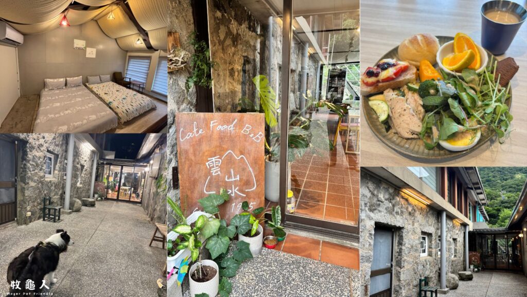 新北【雲山水小築-隱巷】九份金瓜石住宿｜老礦工宿舍群｜獨門獨戶石頭屋