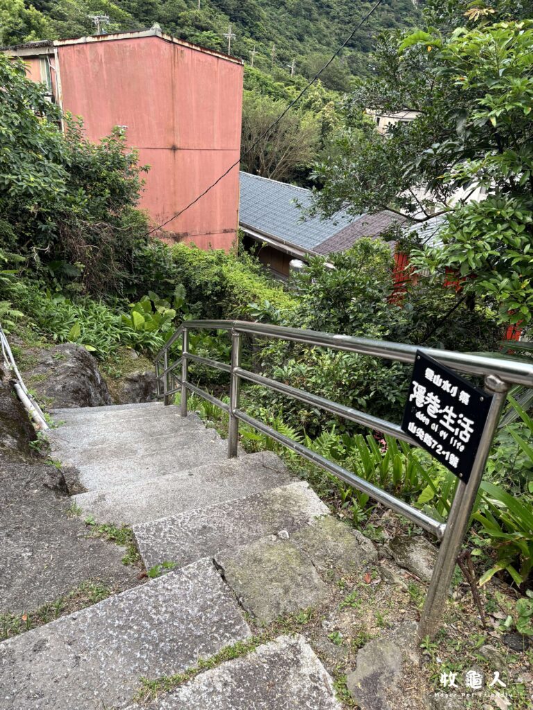 新北【雲山水小築-隱巷】-公共空間