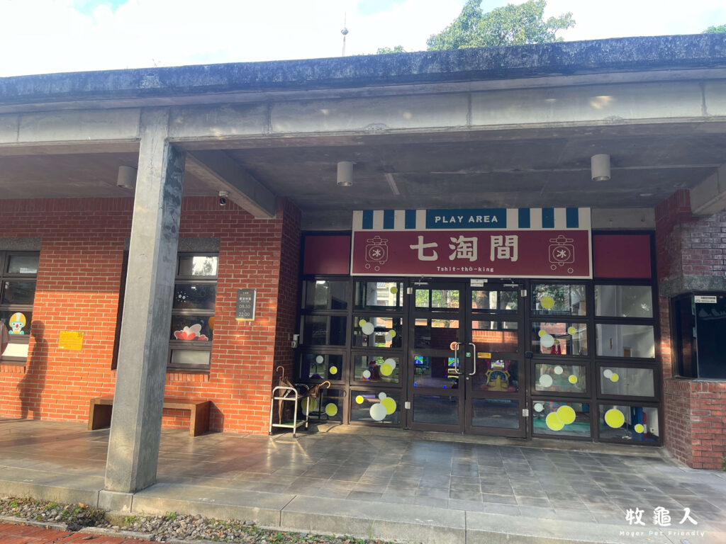 宜蘭【煙波花時間 】–公共空間