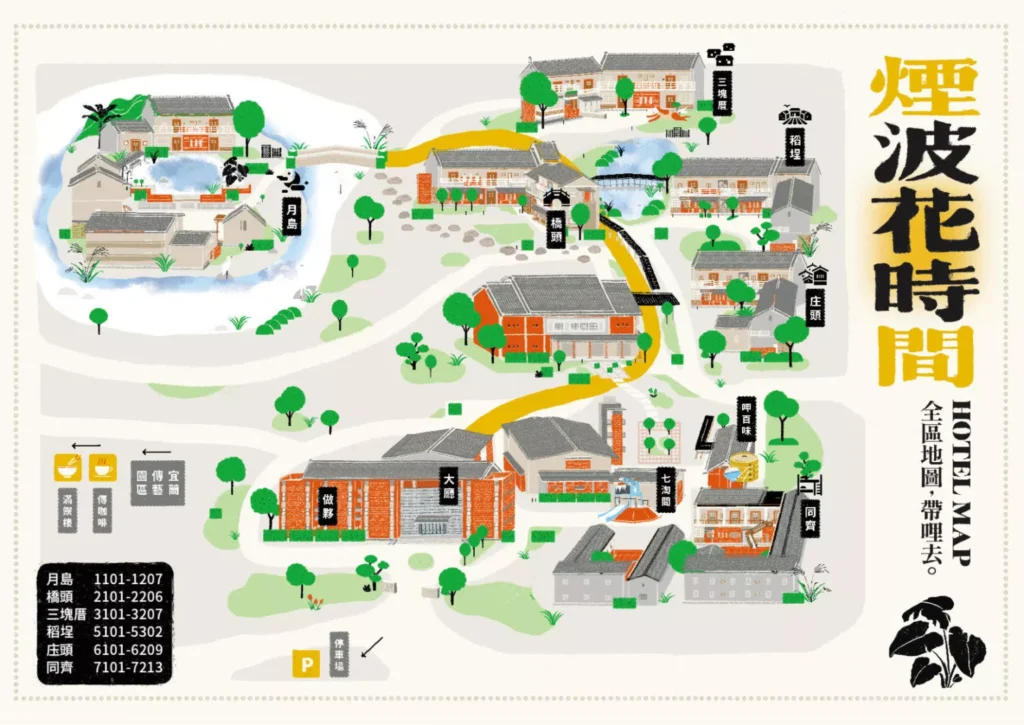 宜蘭【煙波花時間 】–園區地圖